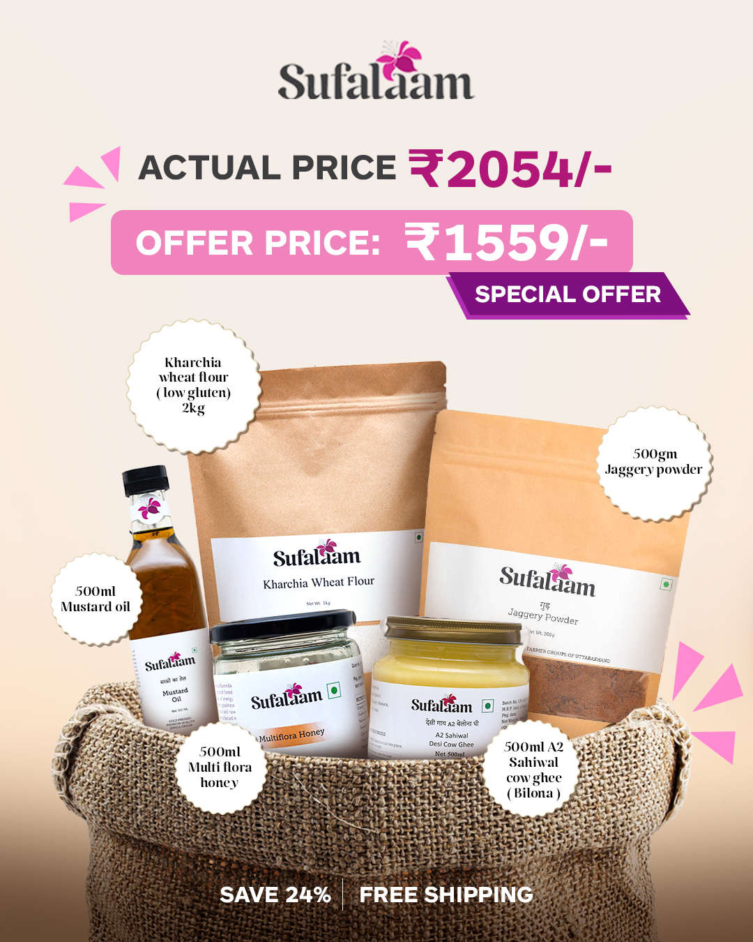 Sufalaam Combo Offer